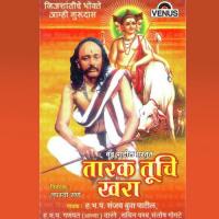 Bhajta Gurudatta Majhi Mavalali Chinta Ha.Bha.Pa. Sanjay Buva Patil Song Download Mp3