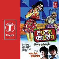 Aadhi Gavaat Kadh Gan Milind Shinde Song Download Mp3