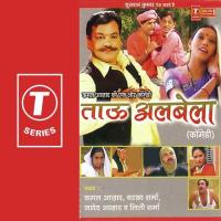 Tau Albela songs mp3