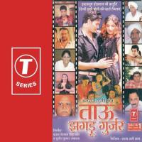 Tau Jhagdugujar songs mp3