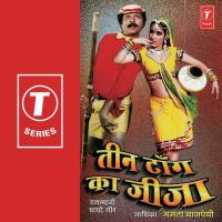 Jaipur Sar Ka Shehar Mein Mamta Bajpai Song Download Mp3