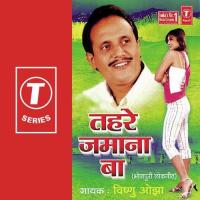 Tehre Jamana Ba songs mp3