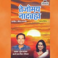 Mi Ek Tula Phool Dile Suresh Wadkar,Arati Ankalikar-Tikekar,Tikekar Song Download Mp3