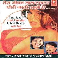 Tera Joban Lal Tamator Chhori Nakhre Aali Ae Rekha Rao,Parmeshwar Premi Song Download Mp3