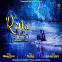 Rona Nahi Chaundi Manjeet Sarao Song Download Mp3