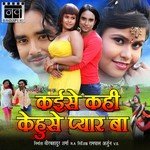 Kehu Ta Dil Mein Ba Kavita Nikam,Aman Shlok Song Download Mp3