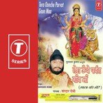 Tera Unche Parvat Gaon Maa songs mp3