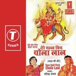 Paa Ke Ghungroo Narendra Chanchal Song Download Mp3