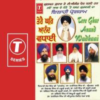 Tere Ghar Anand Wadhaai songs mp3