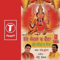 Kahde Jai Mata Di Sonu Khullar Song Download Mp3