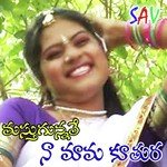 Chandamama Neve Rama Devi,Anil Kumar Song Download Mp3