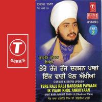 Tere Rajj Rajj Darshan Pawan Ik Vari Khol Ankhiya Sant Baba Ranjit Singh Ji-Dhadrian Wale Song Download Mp3