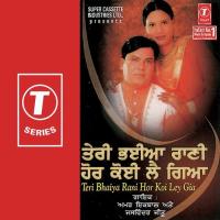 Teri Bhaiya Rani Hor Koi Ley Gaye songs mp3