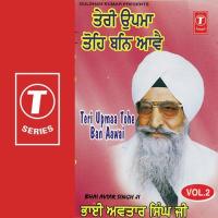 Teri Upma Ban Aawai songs mp3