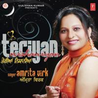 Saanu Milda Gilda Reh Amrita Virk Song Download Mp3