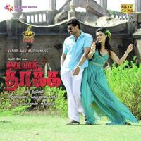 Thadaiyara Thakka songs mp3