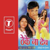 Jawaniya Matla Ba Geeta Rani Song Download Mp3