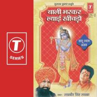 Thali Bharkar Lyaai Kheechdo songs mp3