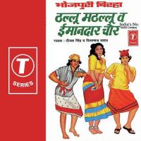 Thallu Mathallu (Hasya Ras) Deepak Singh Song Download Mp3