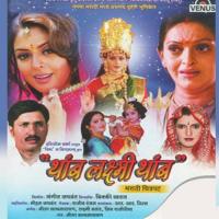 Aaj Aanandi Aanand Jhala Lalitya Munsha Song Download Mp3