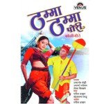 Nesun Bhari Saari Jayanand Shetty Song Download Mp3