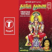 Manalakkum Thayae Arpitha Chari Sisters Song Download Mp3