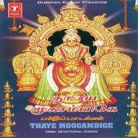 Thaye Moogambige songs mp3