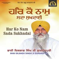 Har Ko Nam Sada Sukhadai songs mp3