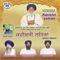 Kavishri Lehran songs mp3