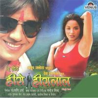Tani Kare Da S Tuch .Tani Kare Da S Tuch Priya,Sumeet Baba Song Download Mp3