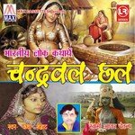 Bhartiya Lok Kathaye - Chandrawal Chal songs mp3