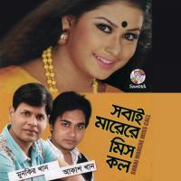 Sobai Marere Miss Call songs mp3