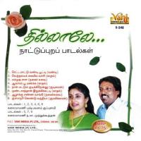 Thillaley (Naatupura Padalgal) songs mp3