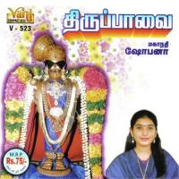 Thiruppavai - Mahanadhi Shobana songs mp3