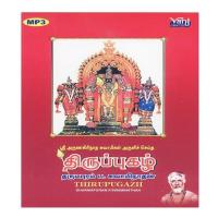 Avani Thanile Dharmapuram P. Swaminathan Song Download Mp3