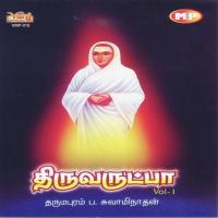 Thiruvarutpa Vol-1 songs mp3