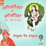 Singiya Wala Jogi Sukha Ram Saroa Song Download Mp3
