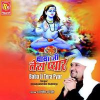 Baba Paunhari Kirpa Dharamveer Pardesi Song Download Mp3
