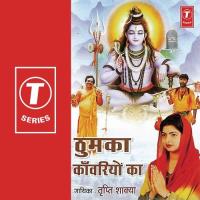 Kandhe-Kandhe Kanwar Uthake Tripti Shakya Song Download Mp3