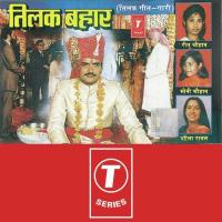 Tilak Bahaar songs mp3