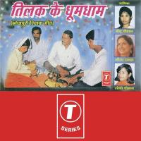 Bhauji Aa Gaiyli Musuka Gayili Ritu Chauhan,Sheela Rawal,Soni Chauhan Song Download Mp3