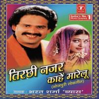 Dinva Ghar Jani Bharat Sharma Vyas Song Download Mp3