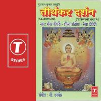 Tirthkar Darshan songs mp3