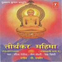 Tirthkar Mahima songs mp3