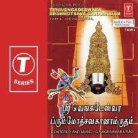 Thiru Venkatesgwara G. Nageswara Rao Song Download Mp3