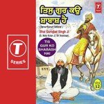 Tis Gur Ko Shabash Hai V S Bhai Guriqbal Singh Ji-Gurmata Kola Ji Amritsar Song Download Mp3