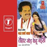 Baig Latka Ke Challi Bharat Sharma Vyas Song Download Mp3