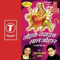 So Rupaya Chanda Daike Ho Jai Phiri Poornima,Sunil Chhaila Bihari Song Download Mp3