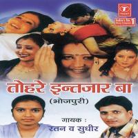 Baahar Chala Gori Garam Laage Sudhir,Ratan Song Download Mp3