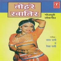 Bhaila Diwanwa Na Tara Rani Song Download Mp3